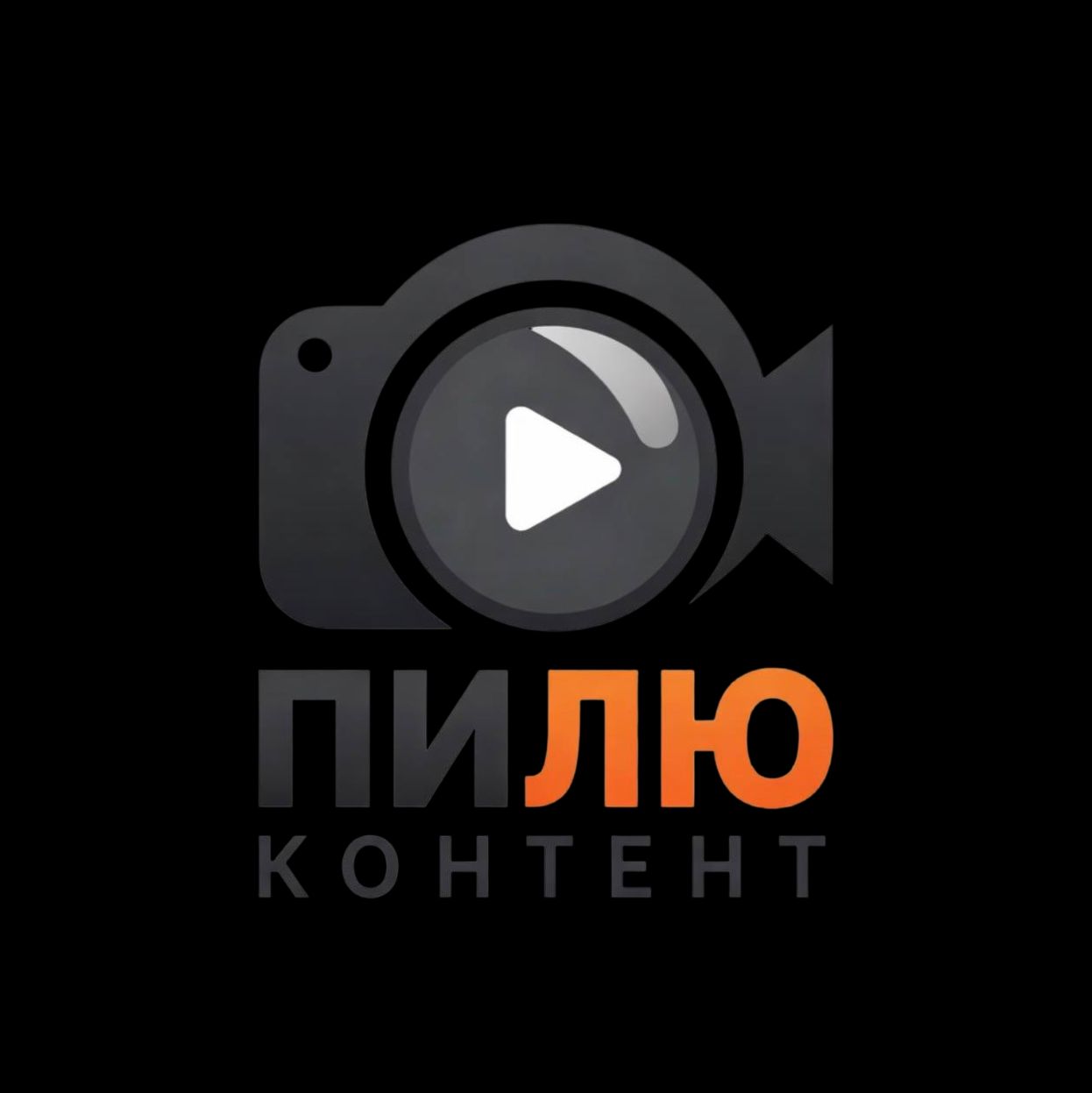Иконка канала ПилюКонтент