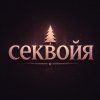 Иконка канала секвойя
