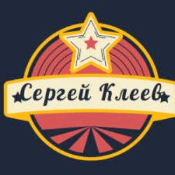 Иконка канала Сергей Клеев