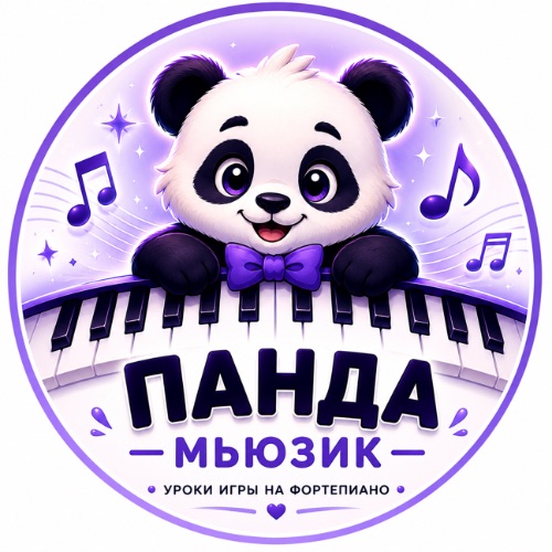 Иконка канала Panda Music | Уроки фортепиано