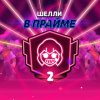 Иконка канала my bro