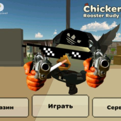 Иконка канала Чикен Гай 20к (Вернулся)