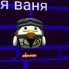 Иконка канала Ваня