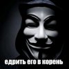 Иконка канала Анонимус Play