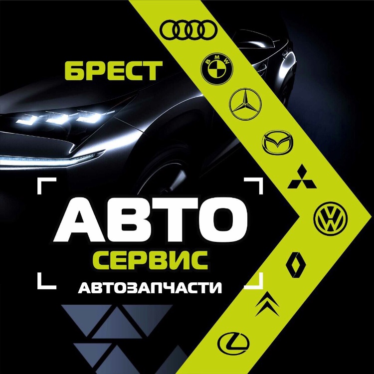 Иконка канала Автосервис Брест