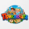 Иконка канала Приключата
