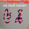 Иконка канала Yt:dr6g