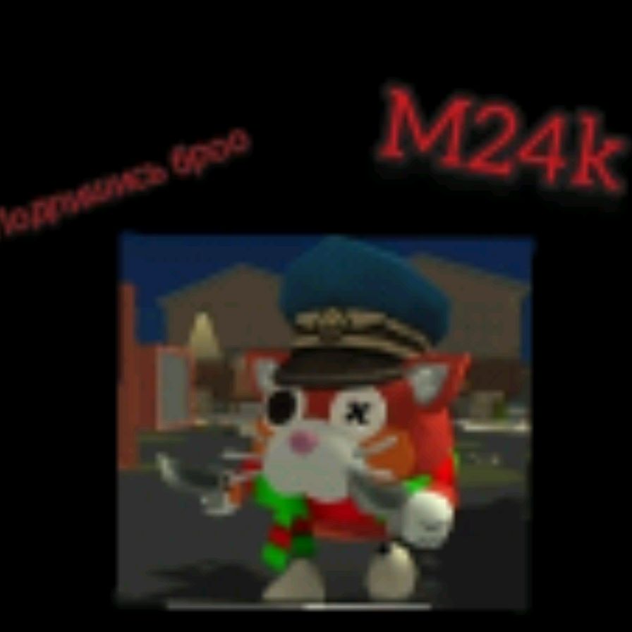 Иконка канала Мурзик24k