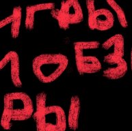 Иконка канала Игры и обзоры