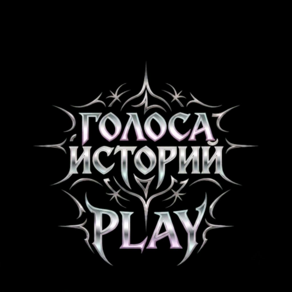 Иконка канала Голоса Историй Play
