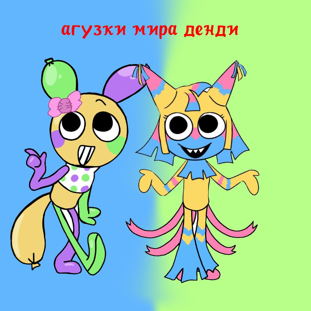 Иконка канала 🔥Агузки Мира Денди🔥