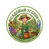 Иконка канала Садовый уголок