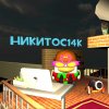 Иконка канала Никитос14К