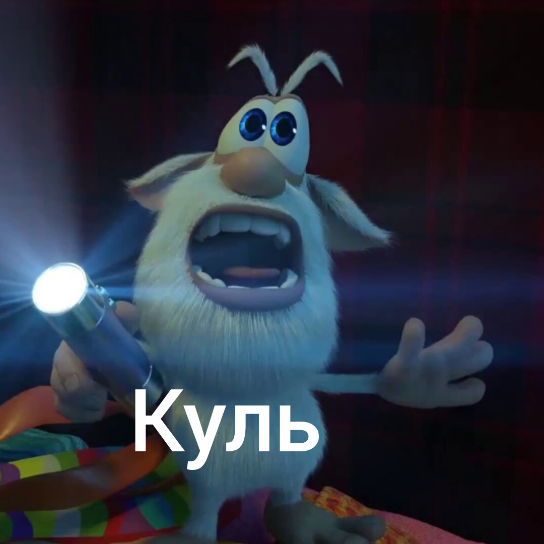 Иконка канала куль