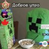 Иконка канала Доброе утро