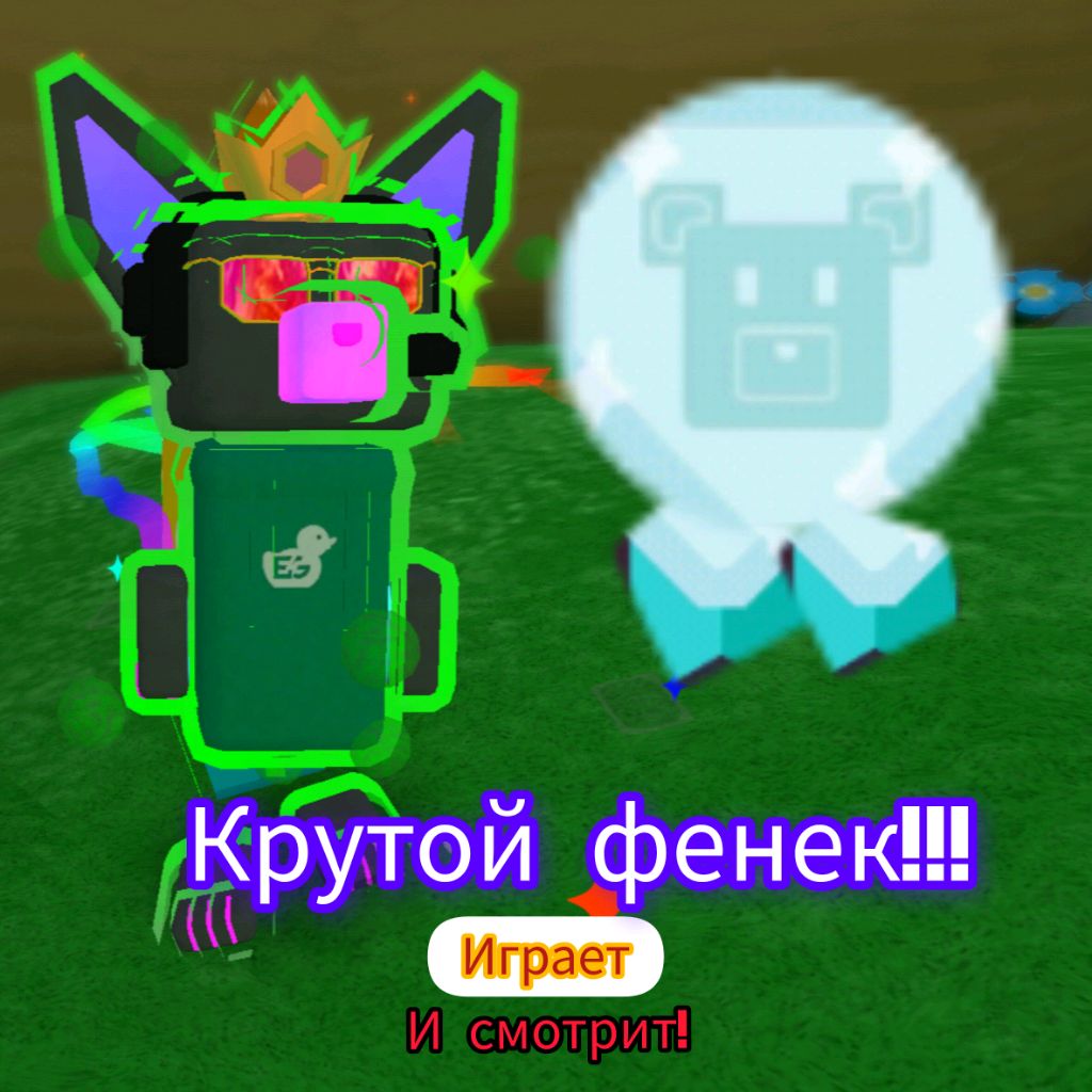 Иконка канала Крутой Феник Играет И Смотрит