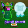 Иконка канала Крутой Феник Играет И Смотрит