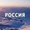 Иконка канала Россия 1 Заставка