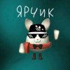 Иконка канала Ярчик89к