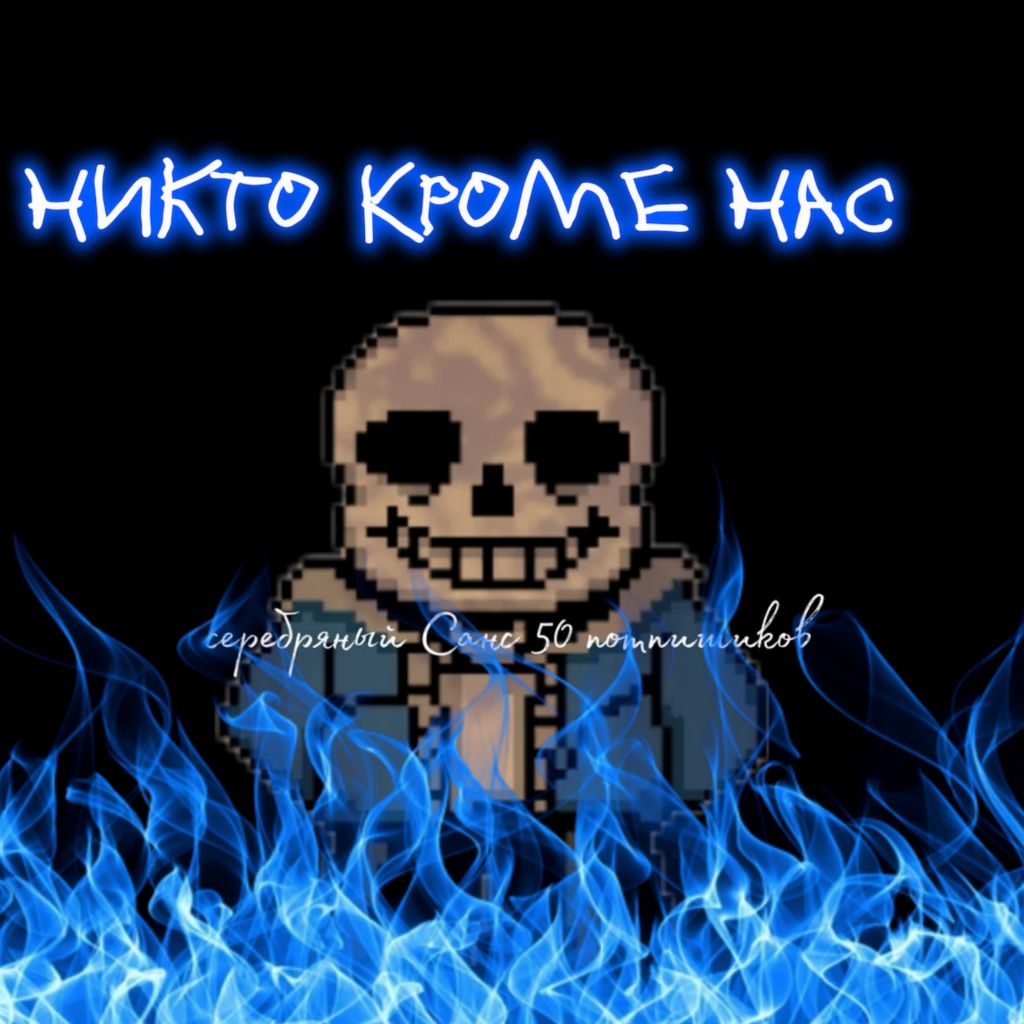 Иконка канала Санс
