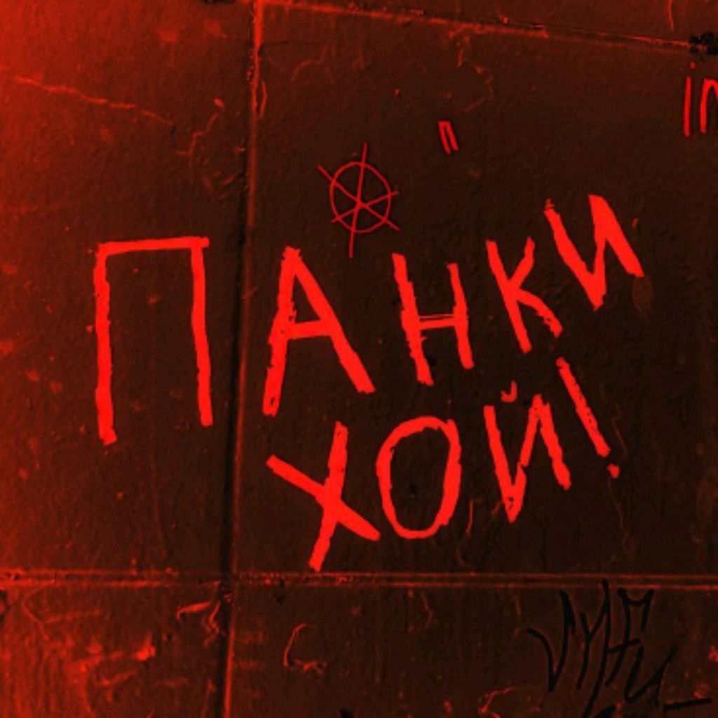 Иконка канала Панки Хой