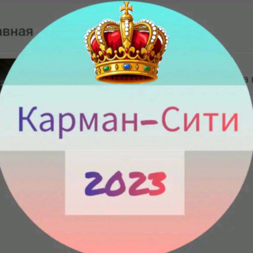 Иконка канала Карман-Сити