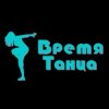 Иконка канала Время Танца