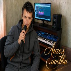 Иконка канала Ангел любви