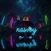 Иконка канала nasvoy