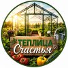 Иконка канала Теплица счастья