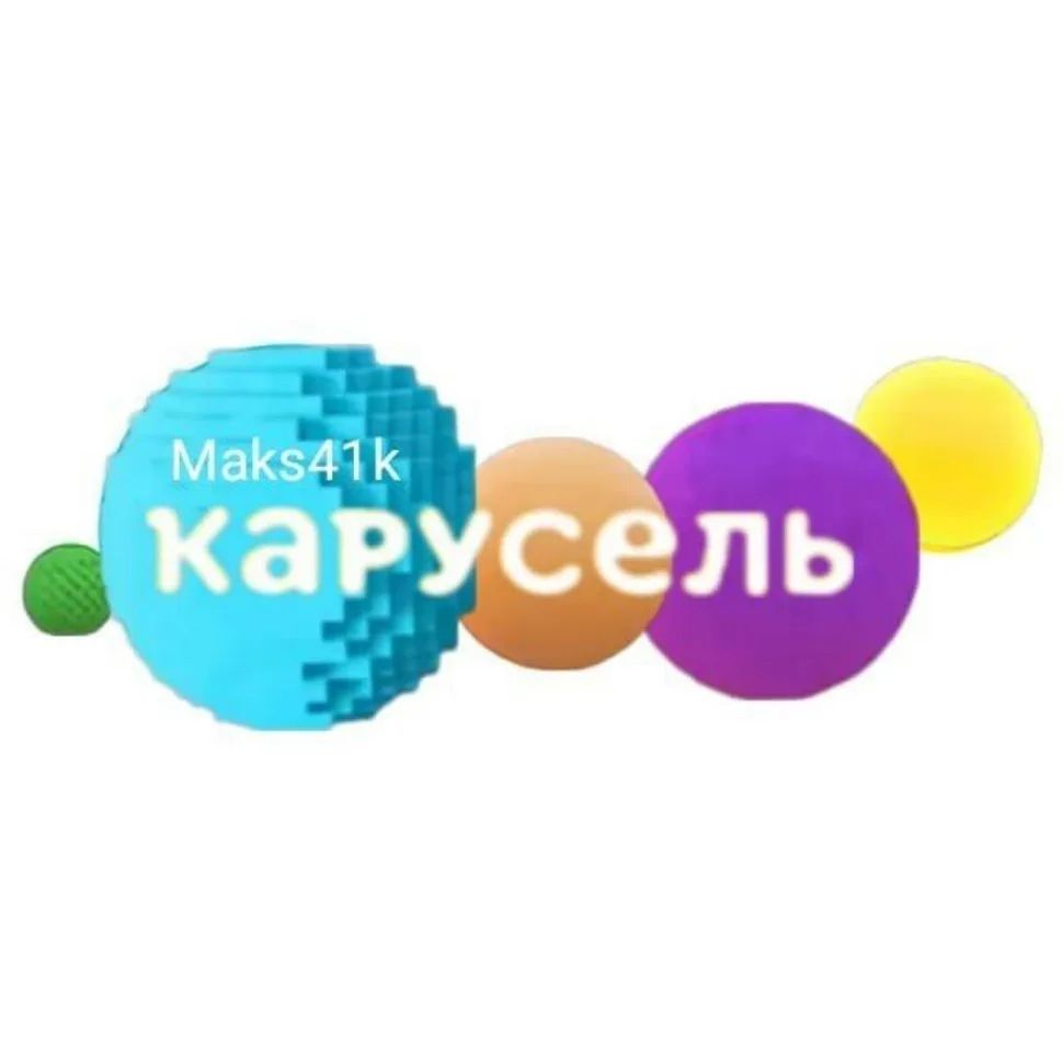 Иконка канала Телеканал "Карусель-Maks41k"