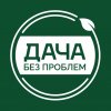 Иконка канала Дача без проблем