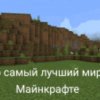 Иконка канала Игорь Майнкрафтер