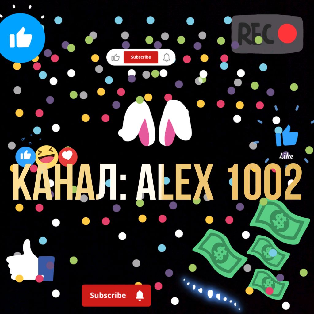 Иконка канала Alex 1002