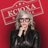 Иконка канала Ксюха в законе
