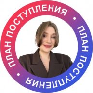 Иконка канала План Поступления