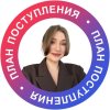 Иконка канала План Поступления