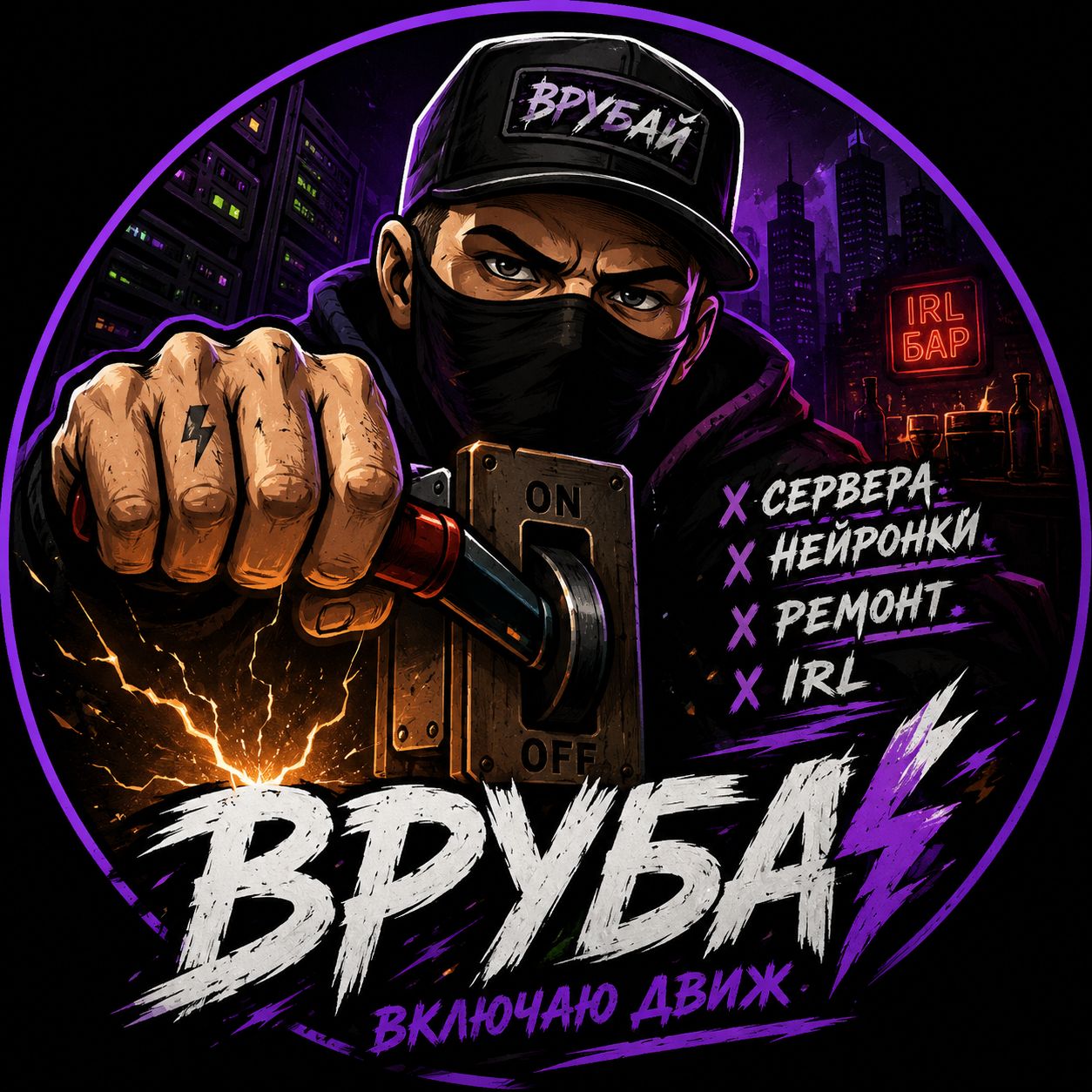 Иконка канала Vrub220