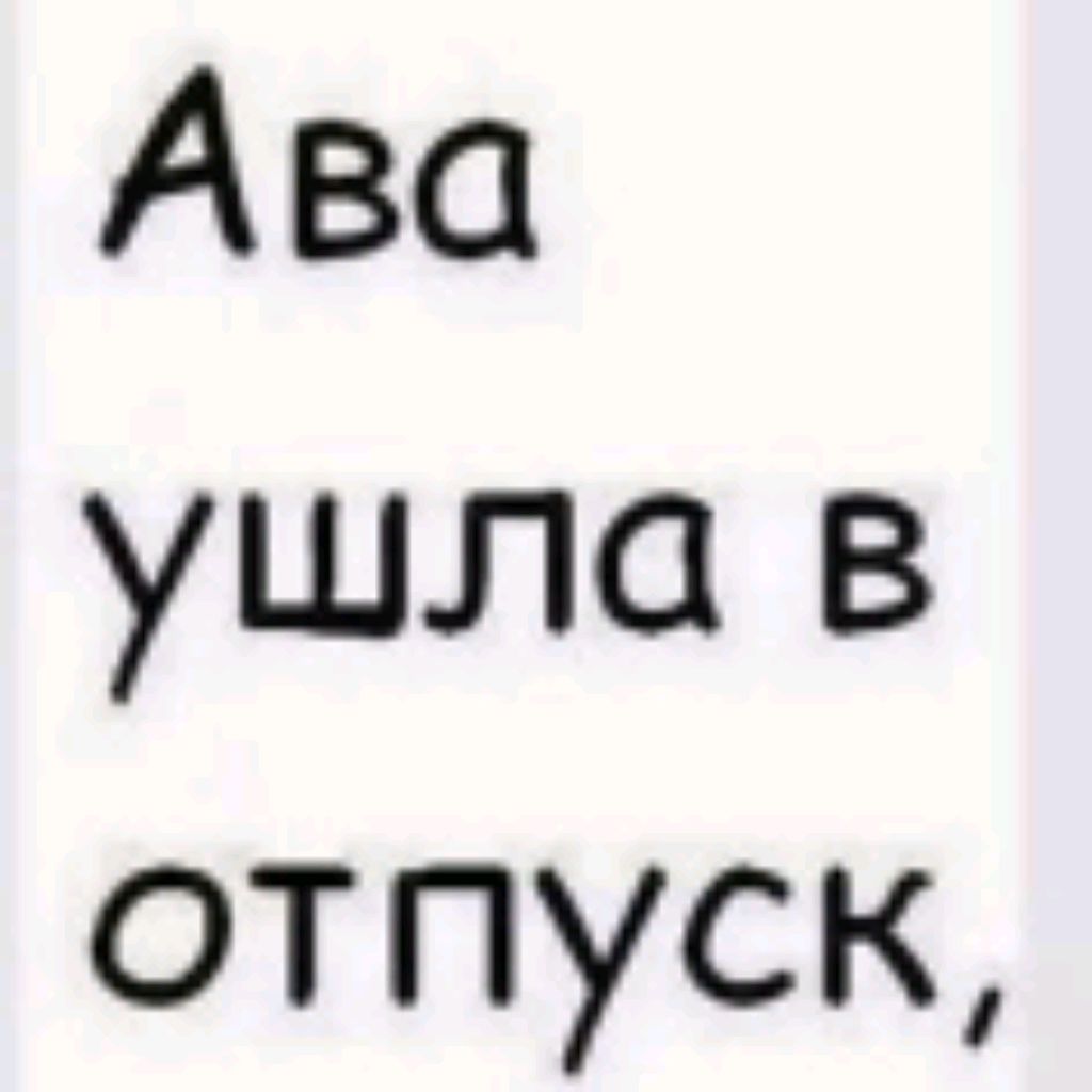 Аватар автора