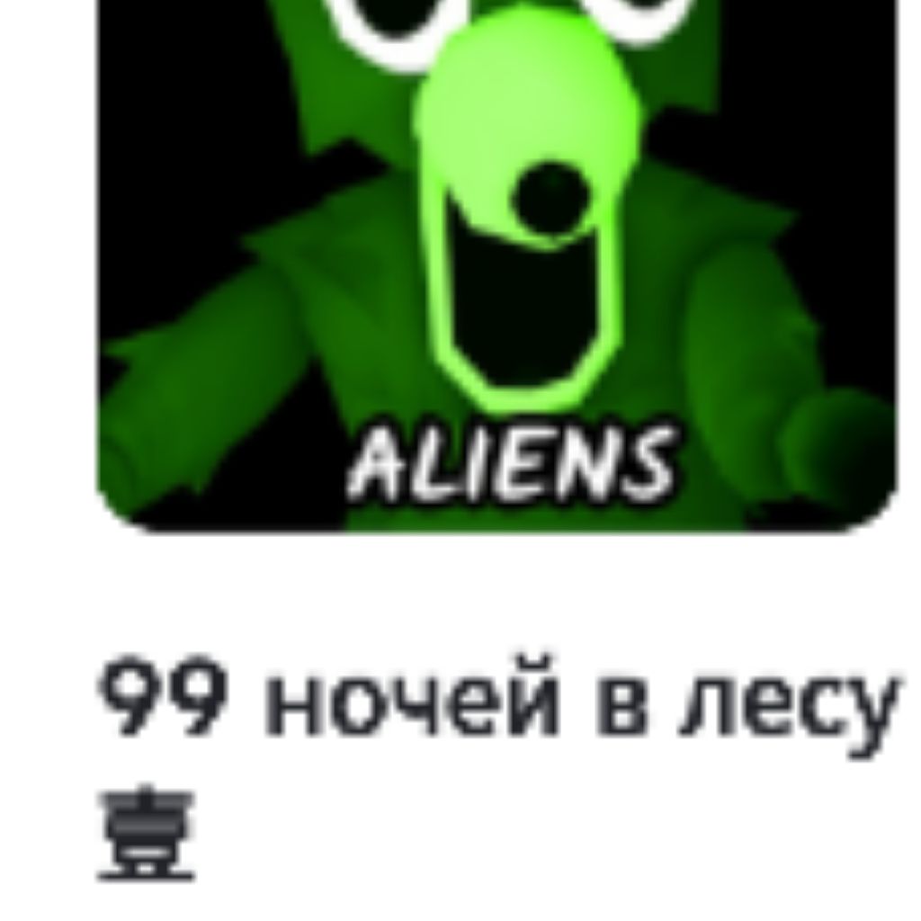 Иконка канала 99 Ночей