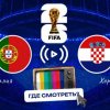 Иконка канала Португалия - Хорватия, 3 июля 2026 Смотреть онлайн