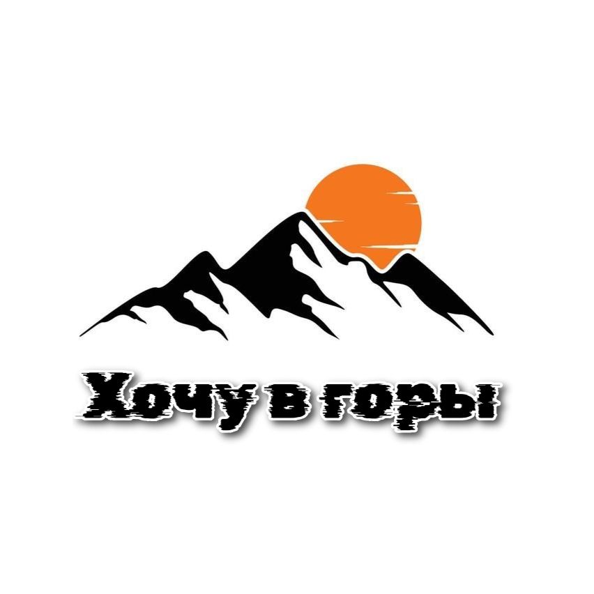 Иконка канала Хочу в горы