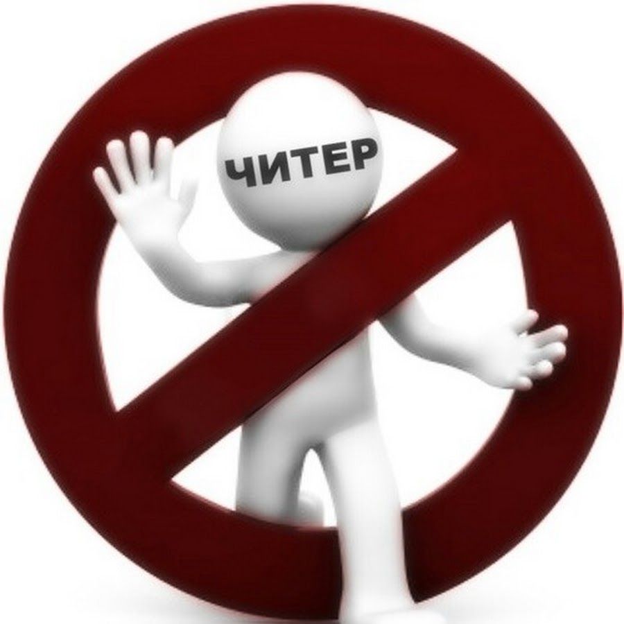Иконка канала ПРОТИВ ЧИТЕРОВ