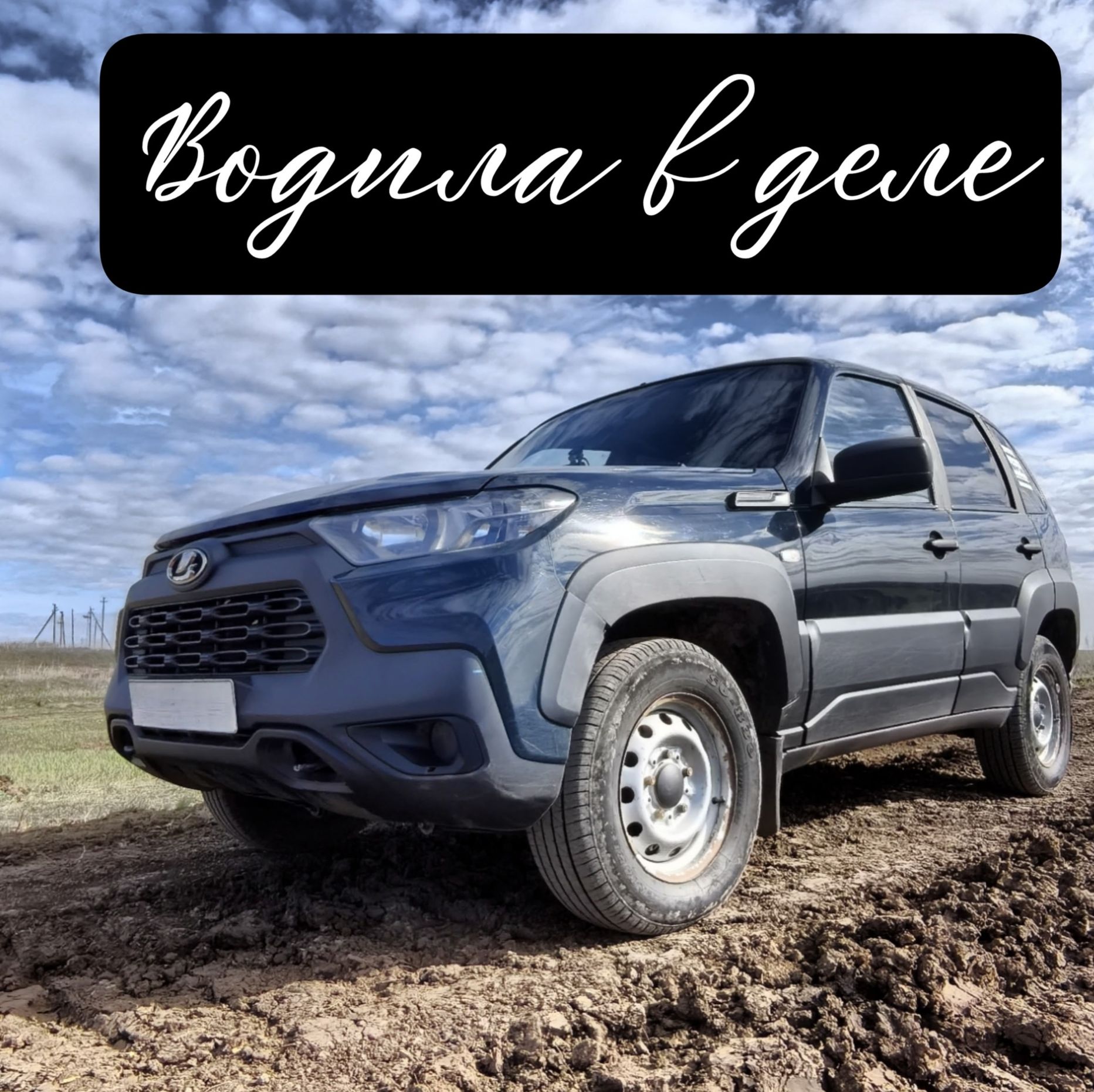 Иконка канала Водила В Деле