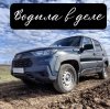 Иконка канала Водила В Деле