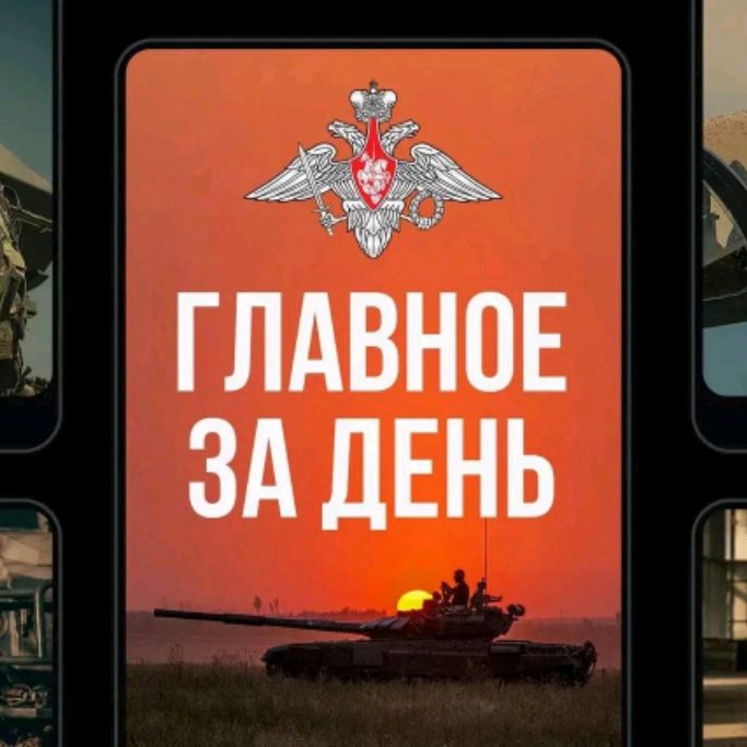 Иконка канала «Новости без фейков».;( განბარ.из