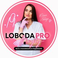 Иконка канала ЛободаПроНогти