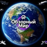 Иконка канала Обзорный мир