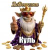 Иконка канала ZaBomzhaRuTube