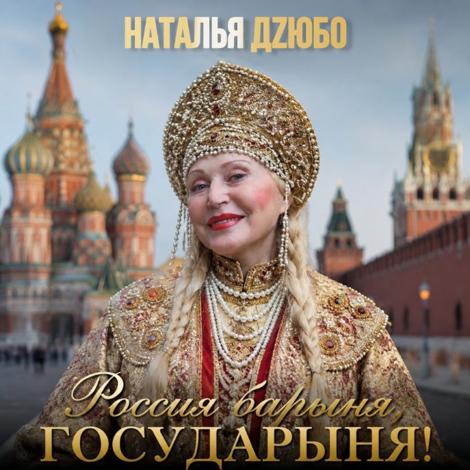 Иконка канала Наталья Дзюбо певица, автор-исполнитель